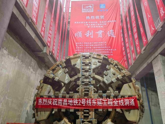 热烈祝贺南昌地铁三条延长线全线洞通！